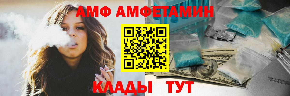 АМФЕТАМИН 97%  Вход с VPN  АМФЕТАМИН  Пятигорск  АМФ 