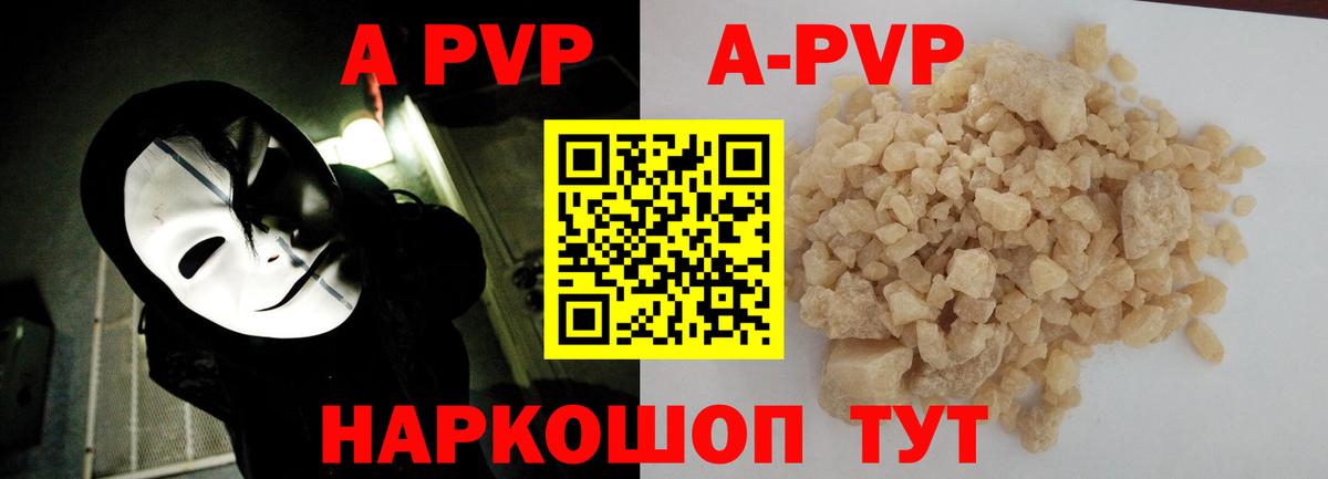 цены   Alfa_PVP кристаллы  Пятигорск  Вход с VPN  Alfa_PVP мука  Alfa_PVP 