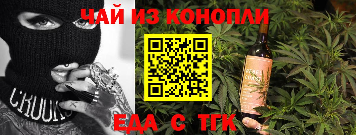 Пятигорск  Cannafood марихуана  Вход с VPN 