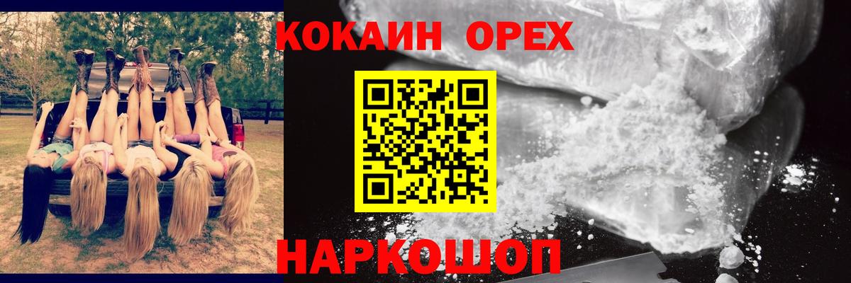 COCAIN VHQ Пятигорск