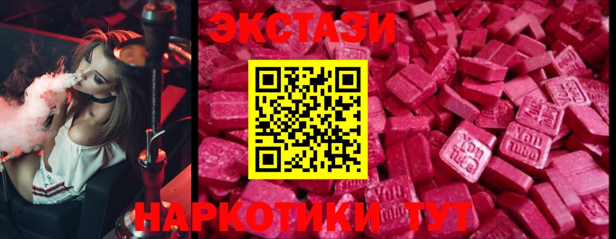 Ecstasy louis Vuitton  Ecstasy mix  Вход с VPN  Экстази  Пятигорск 