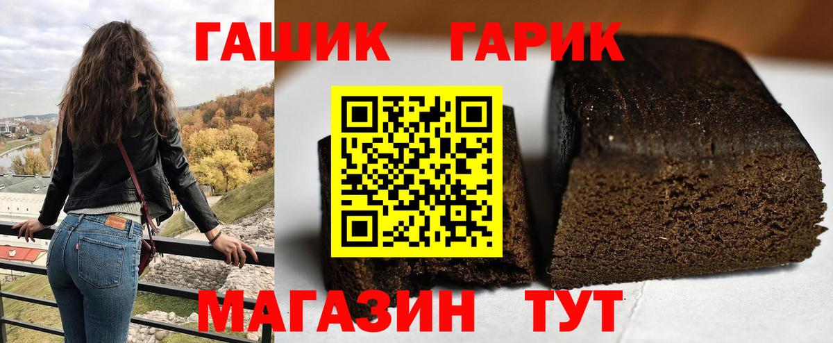 ГАШ Ice-O-Lator  Гашиш  ГАШ убойный  Пятигорск  Вход с VPN 