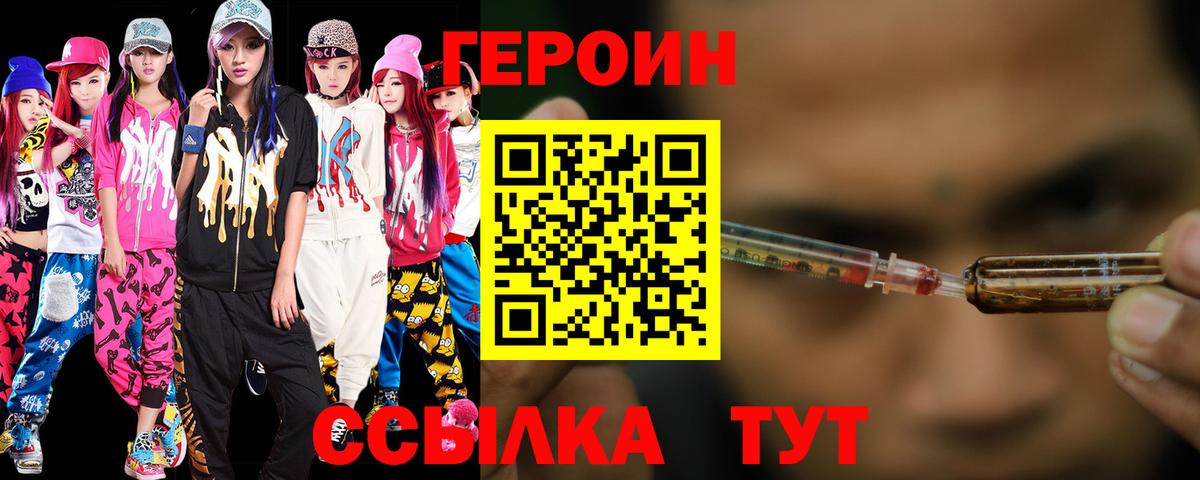 Пятигорск  ГЕРОИН Афган  Вход с VPN 