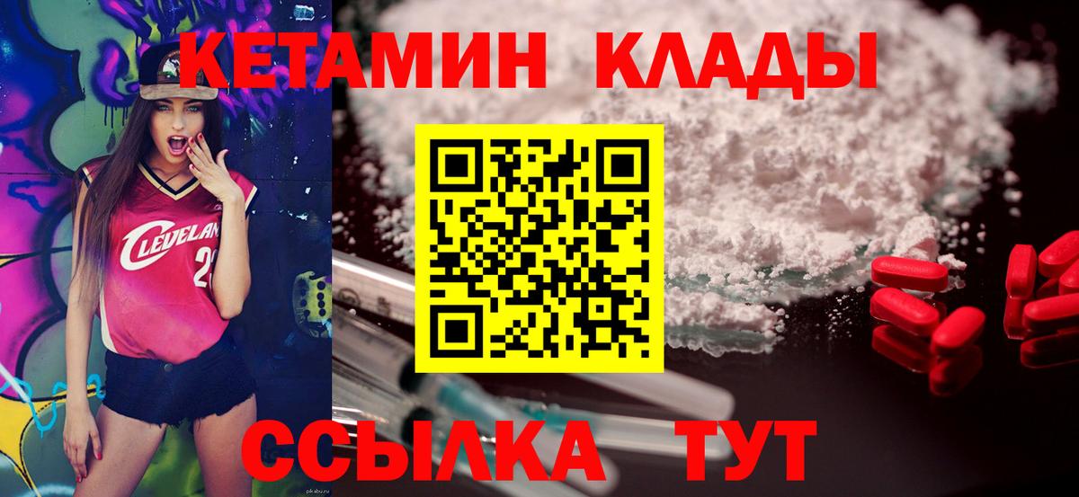 мега ССЫЛКА  Вход с VPN  Пятигорск  Кетамин ketamine 