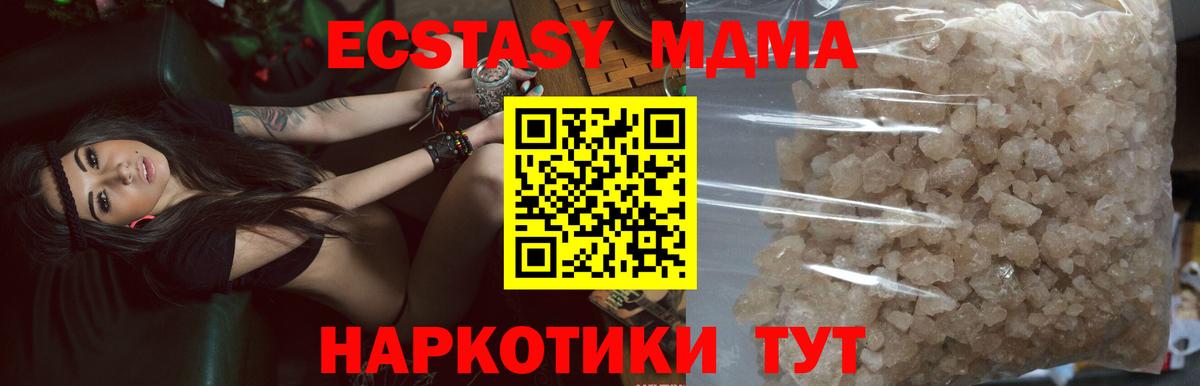 MDMA VHQ Пятигорск