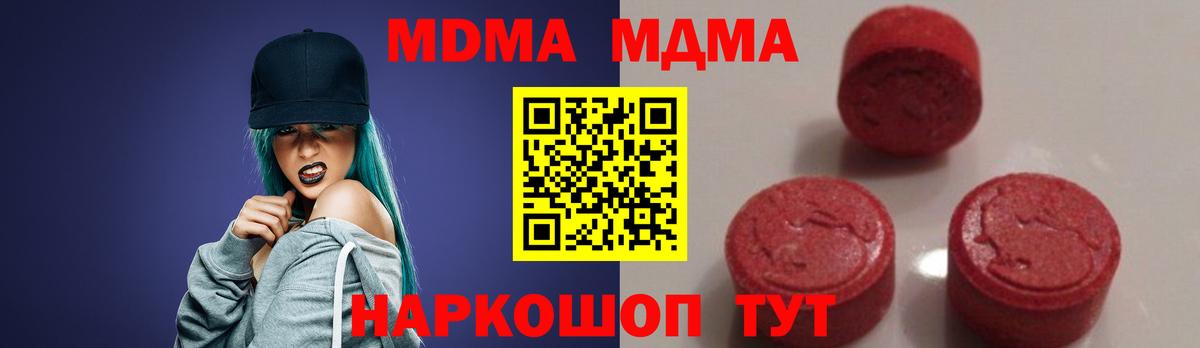 MDMA crystal  Вход с VPN  MDMA кристаллы  Пятигорск 