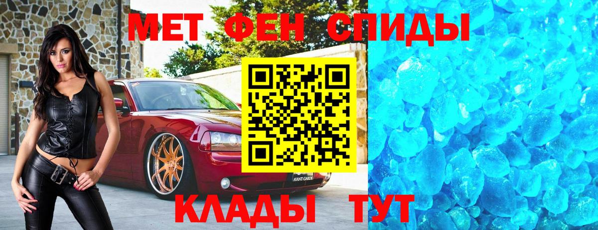 Первитин винт Пятигорск