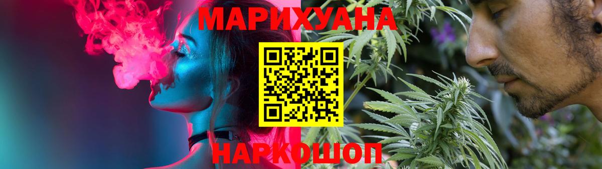Канабис индика Пятигорск